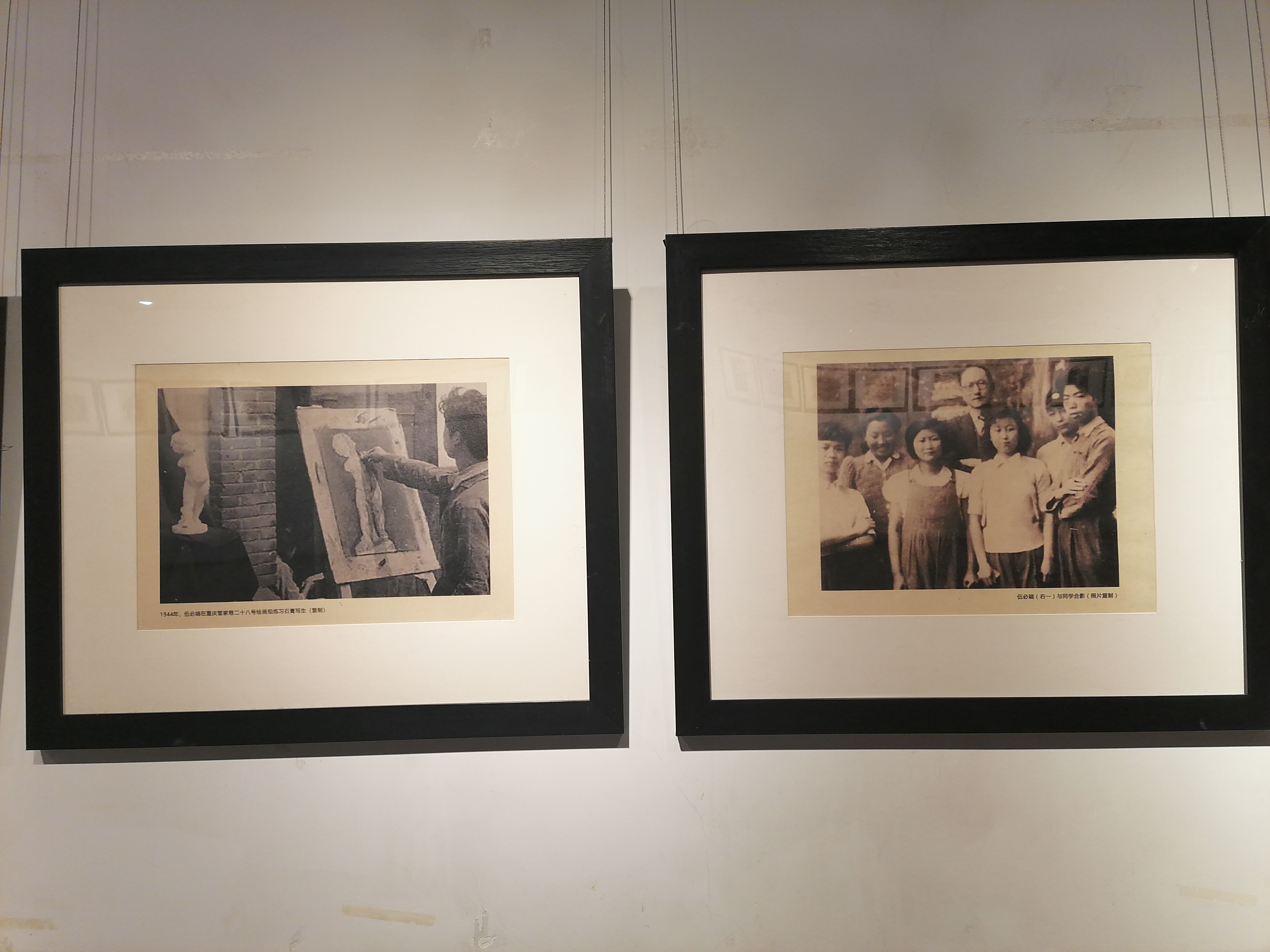 行知育才 教育为公——抗战时期育才学校美术教育文献展