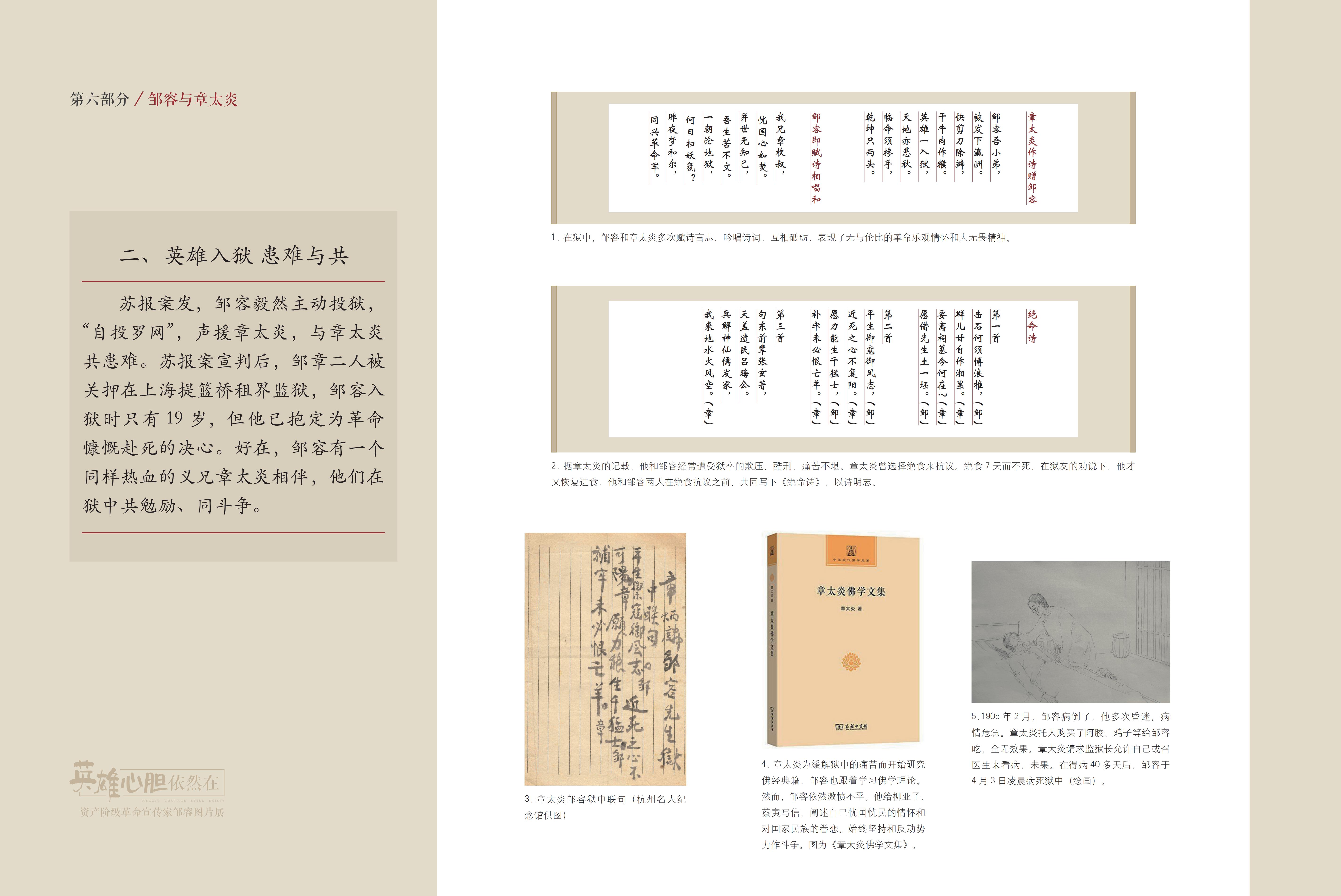 第一至第六部分_15.jpg