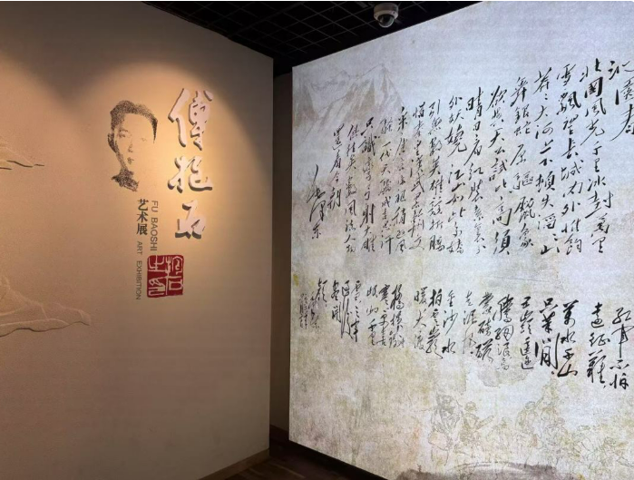 傅抱石新闻图.png