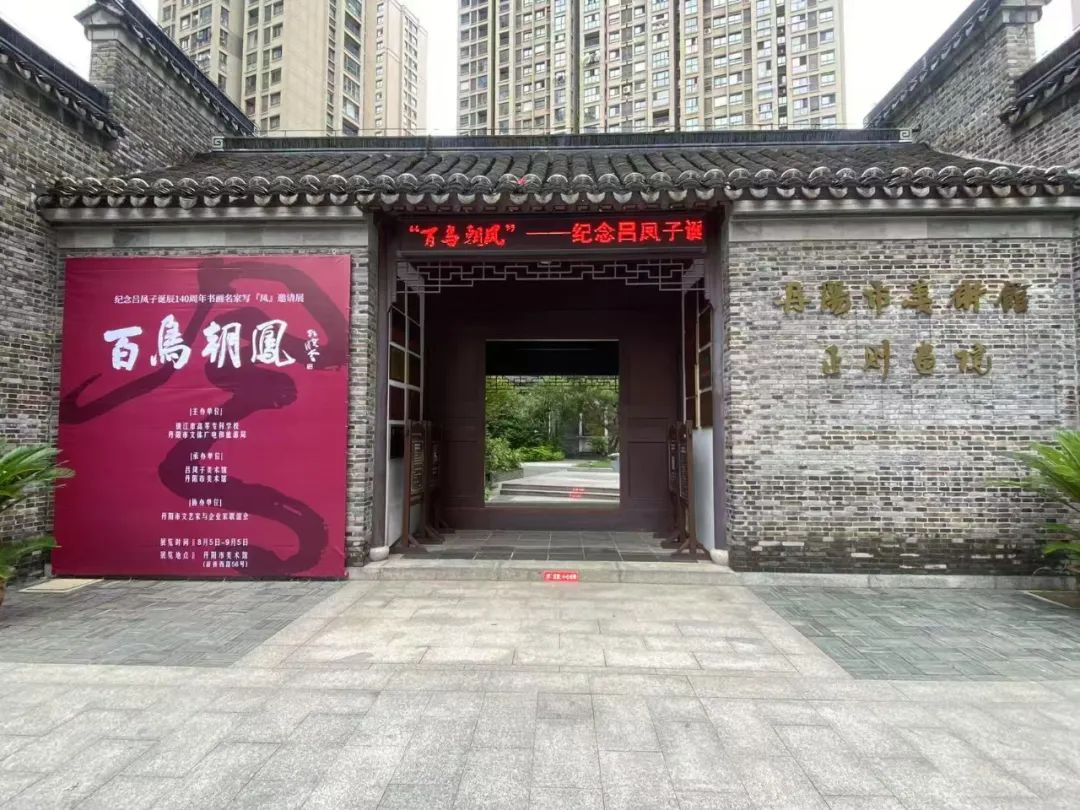 吕凤子照片.png
