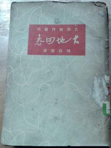 大地回春.jpg