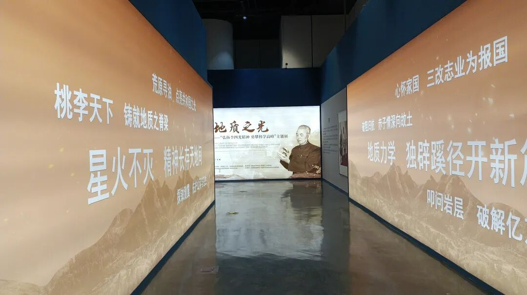 李四光新闻图.png