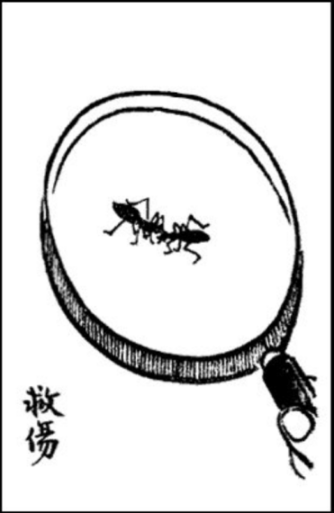 图片1.png丰子恺 扶伤.png